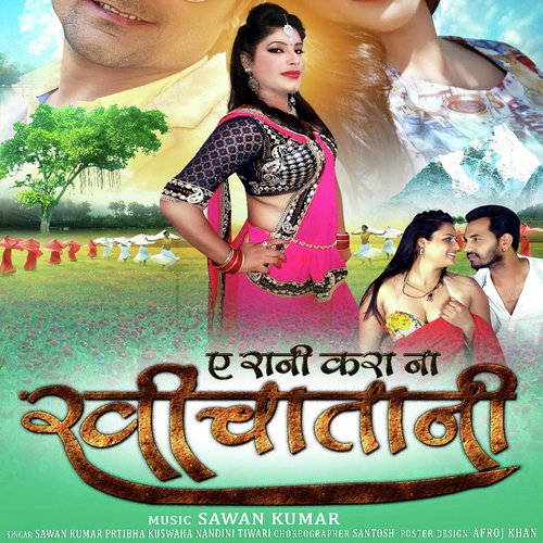 Nandini Tiwari Songs MP3 Download